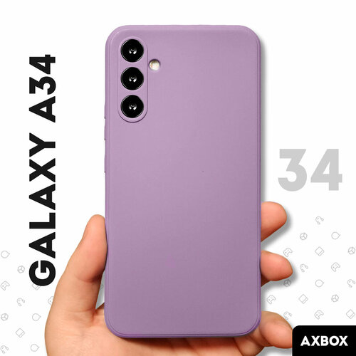 Чехол силиконовый AXBOX для Samsung Galaxy A34 с защитой камеры, сиреневый чехол axbox на аirpods pro розовый силиконовый
