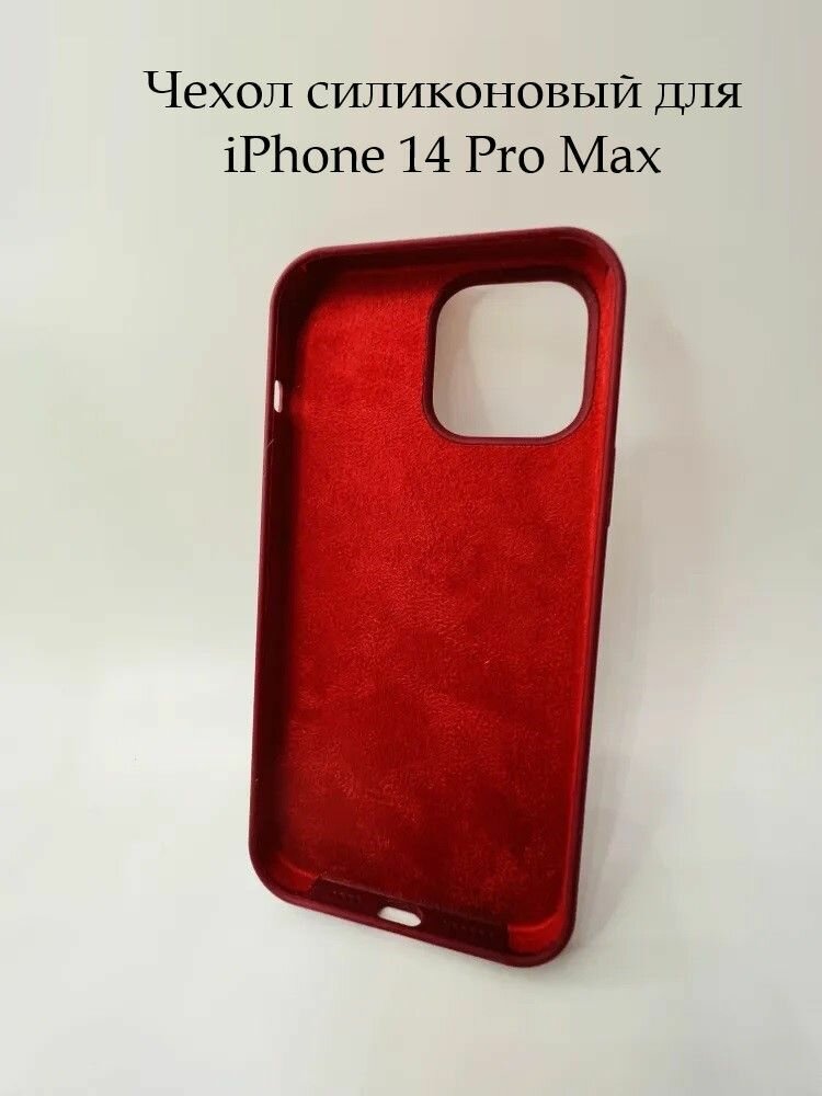 Силиконовый чехол с эффектом Soft Touch для iPhone 14 Pro Max с логотипом/ Айфон 14 Про Макс, цвет малиновый