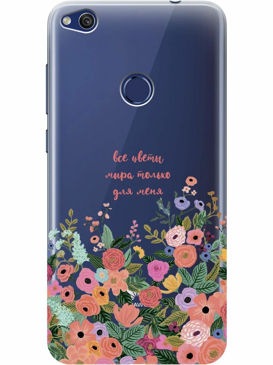 Силиконовый чехол с принтом All Flowers For You для Honor 8 Lite / Huawei P8 Lite (2017) / Хонор 8 Лайт / Хуавей Р8 Лайт 2017