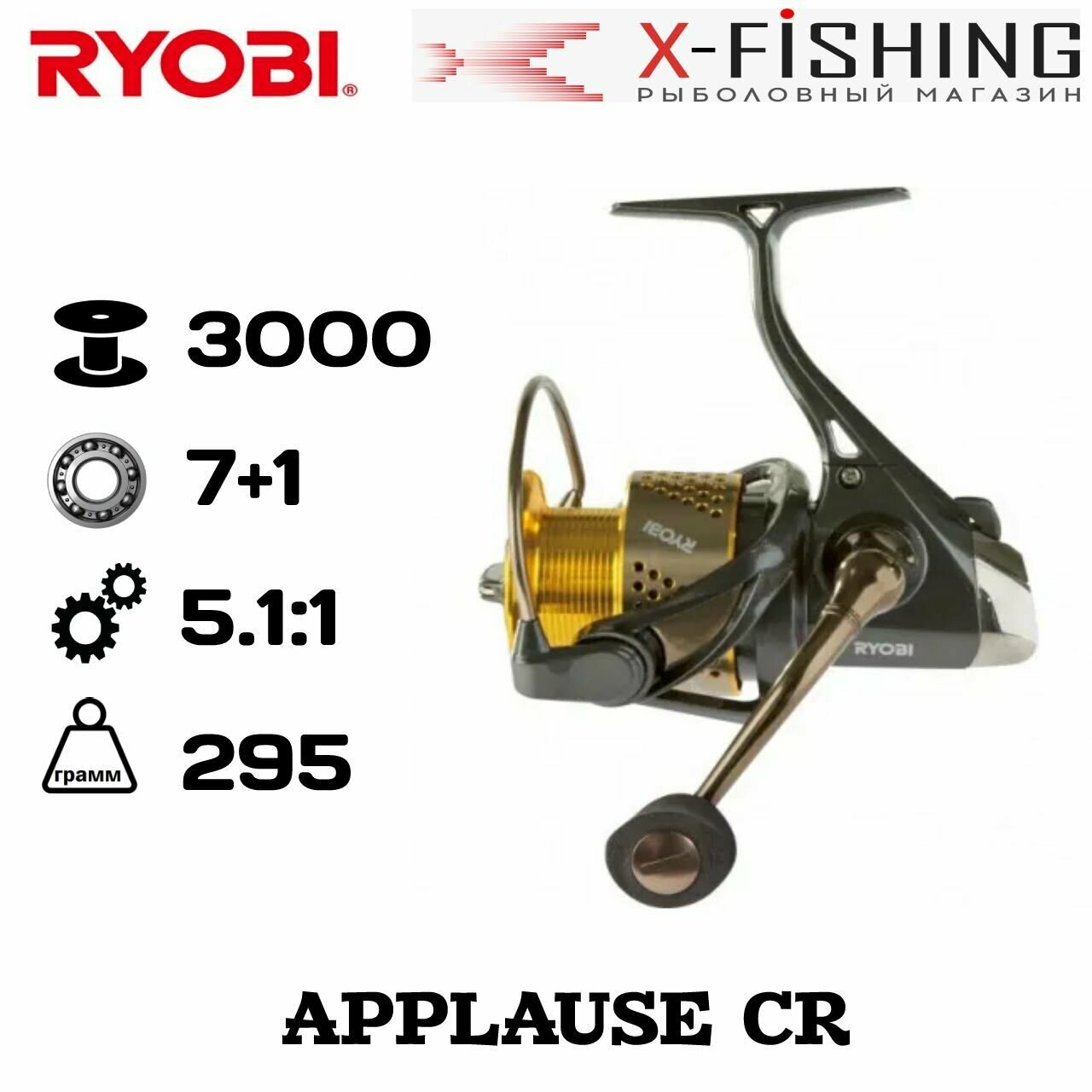 Катушка для рыбалки Ryobi Applause CR 3000