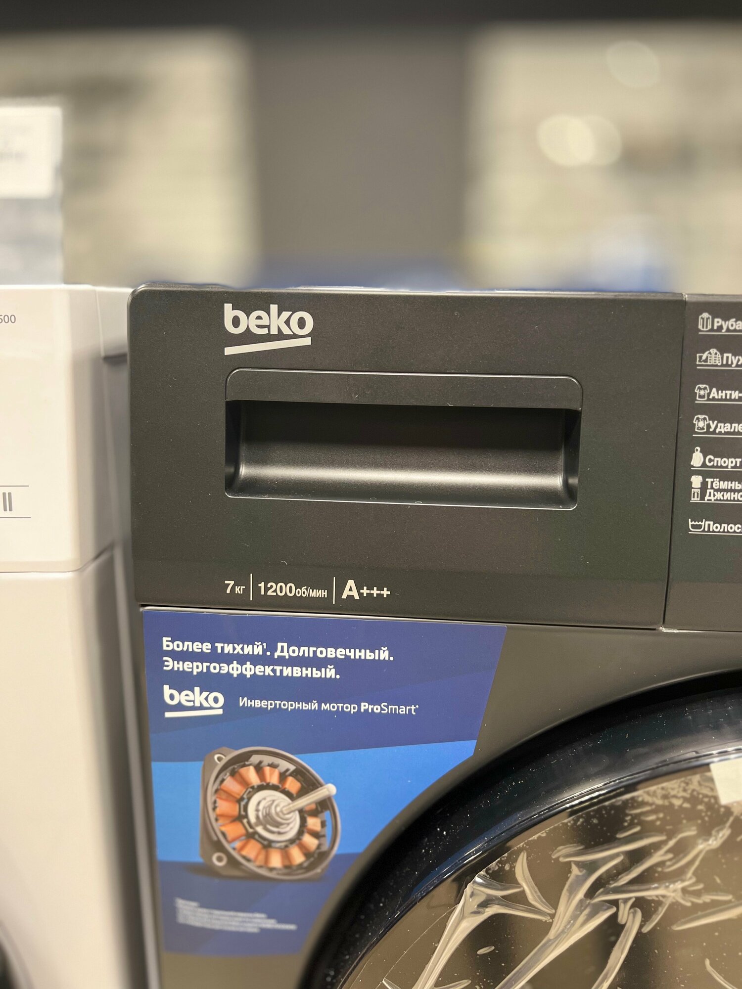 Стиральная машина Beko WSPE7612A