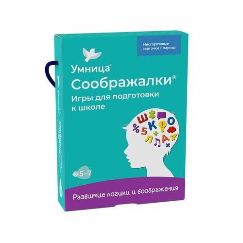 Умница. Соображалки. Игры для подготовки к школе (5-7лет) умница соображалки карточки для мозга s24