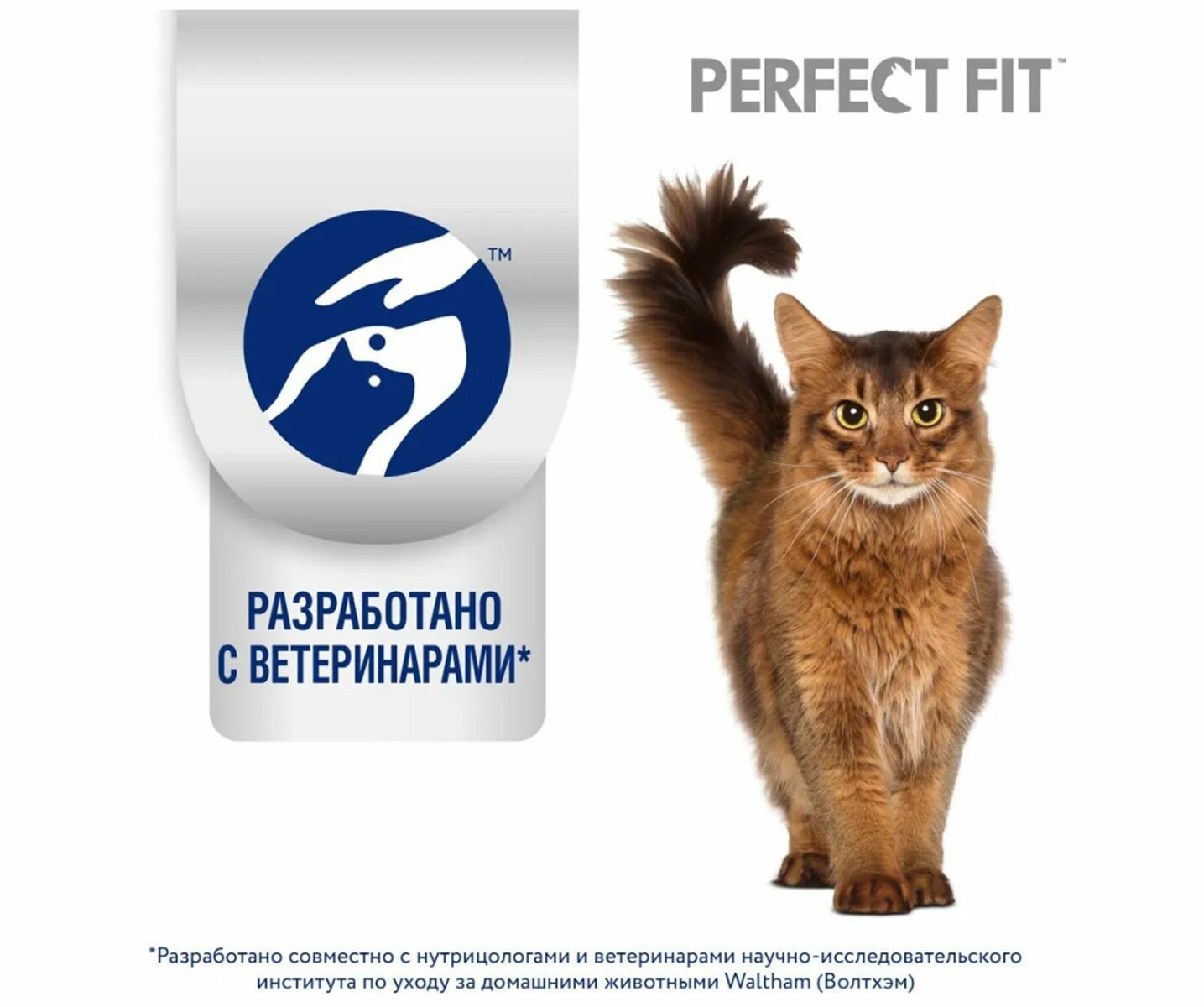 Корм для кошек Perfect Fit Курица в соусе 75г - фото №17