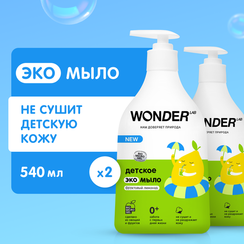 Набор детское жидкое эко мыло для мытья рук и умывания WONDER LAB, с ароматом фруктового лимонада, 540 мл, 2 шт.