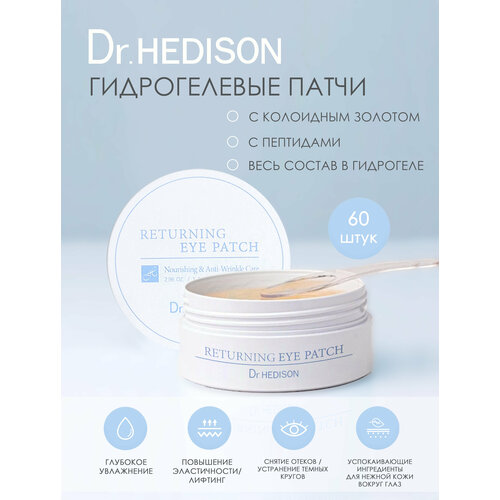 Гидрогелевые патчи для глаз Dr.Hedison Returning Eye Patch с колоидным золотом