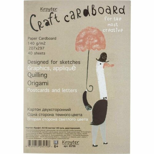 Картон переплетный Kroyter (А4, 40 листов)