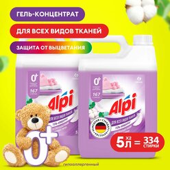 Гель-концентрат Grass Alpi Delicate gel 5 л+Гель-концентрат Grass Alpi Delicate gel 5 л (2 шт.)