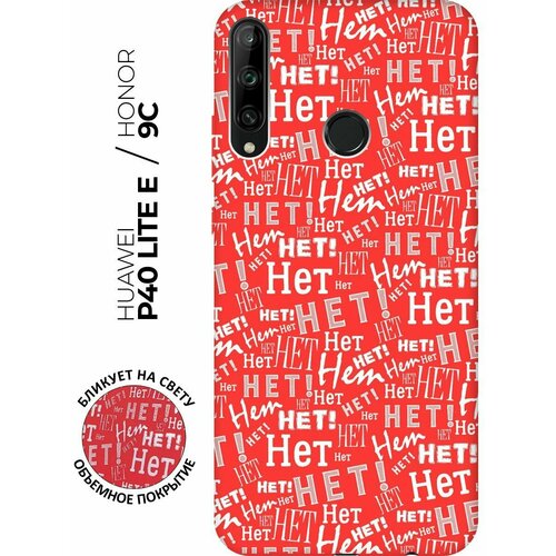 RE: PA Чехол - накладка Soft Sense для Huawei P40 Lite E / Honor 9C с 3D принтом No! красный re pa чехол накладка soft sense для huawei p40 lite синий