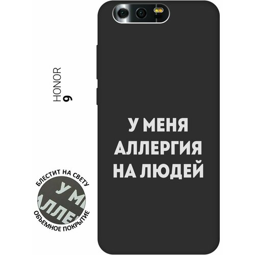 Матовый Soft Touch силиконовый чехол на Honor 9, Хонор 9 с 3D принтом Allergy W черный матовый soft touch силиконовый чехол на honor 9 хонор 9 с 3d принтом brain off w черный