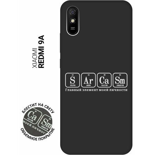 Матовый Soft Touch силиконовый чехол на Xiaomi Redmi 9A, Сяоми Редми 9А с 3D принтом Sarcasm Element W черный матовый soft touch силиконовый чехол на xiaomi redmi 5 сяоми редми 5 с 3d принтом sarcasm element w черный