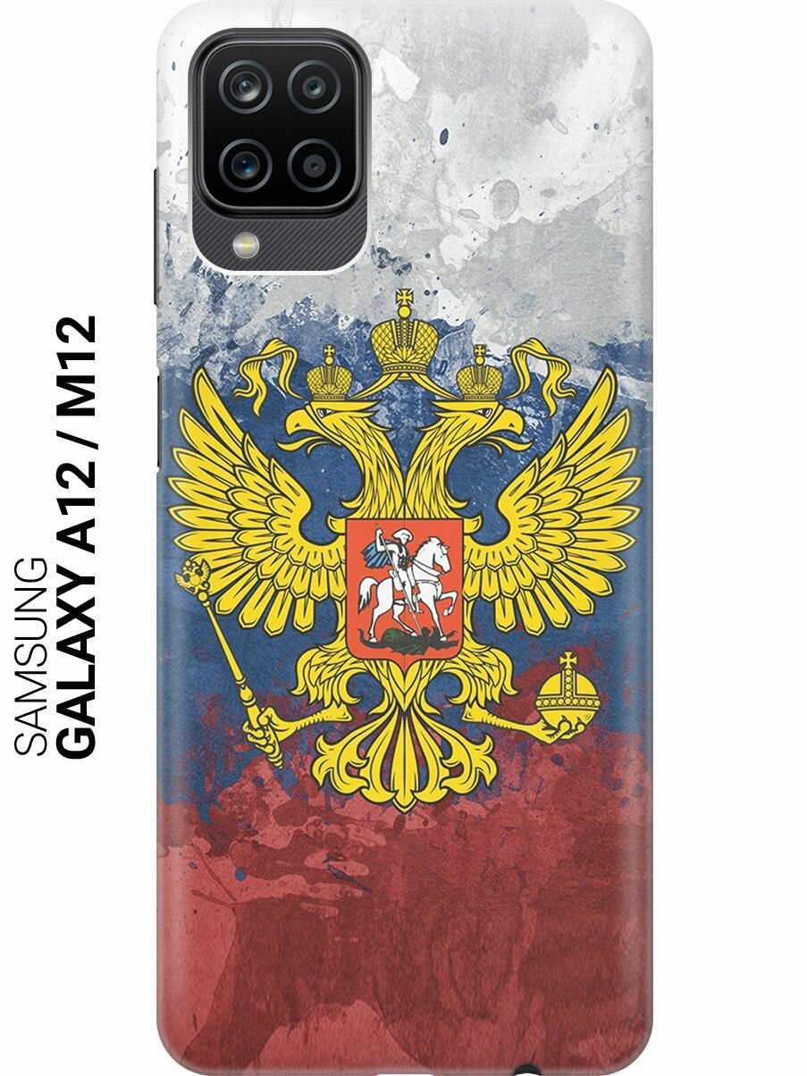 Ультратонкий силиконовый чехол-накладка для Samsung Galaxy A12 с принтом "Герб и Флаг РФ"