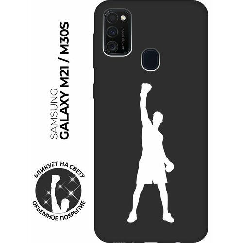 матовый чехол basketball w для samsung galaxy m21 m30s самсунг м21 с 3d эффектом черный Матовый чехол Boxing W для Samsung Galaxy M21 / M30s / Самсунг М21 с 3D эффектом черный