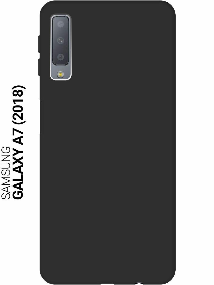 Матовый Soft Touch силиконовый чехол на Samsung Galaxy A7 (2018), Самсунг А7 2018 черный