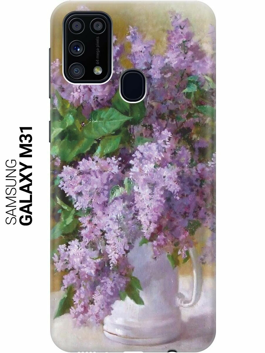 Ультратонкий силиконовый чехол-накладка для Samsung Galaxy M31 с принтом "Букет сирени"