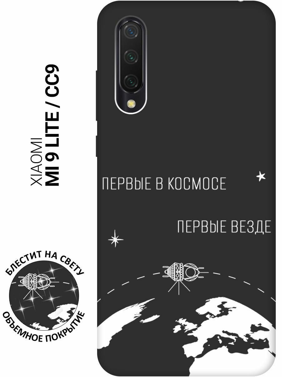 Матовый Soft Touch силиконовый чехол на Xiaomi Mi 9 Lite, CC9, Сяоми Ми 9 Лайт, Ми СС9 с 3D принтом "Avo-Yoga" черный матовый