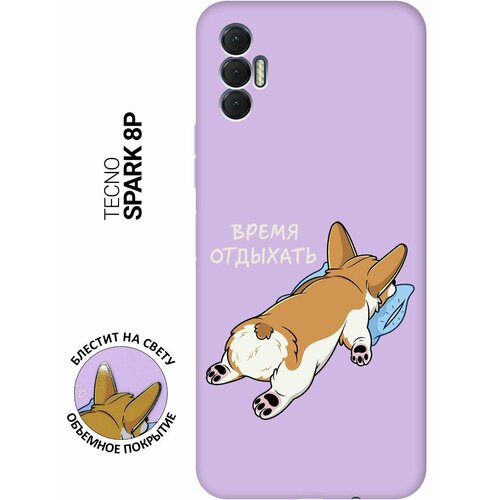 Силиконовый чехол на Tecno Spark 8P / Техно Спарк 8Р Silky Touch Premium с принтом Relax for corgi сиреневый матовый soft touch силиконовый чехол на tecno spark 8p техно спарк 8р с 3d принтом constellations черный