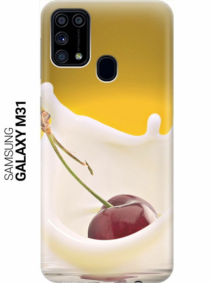 Ультратонкий силиконовый чехол-накладка для Samsung Galaxy M31 с принтом "Ягода в молоке"