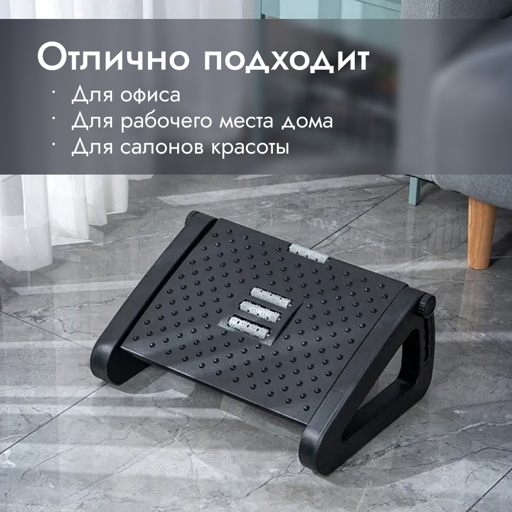 Подставка для ног Homium Proffi, цвет черный (регулируемая высота-2) — фото 6