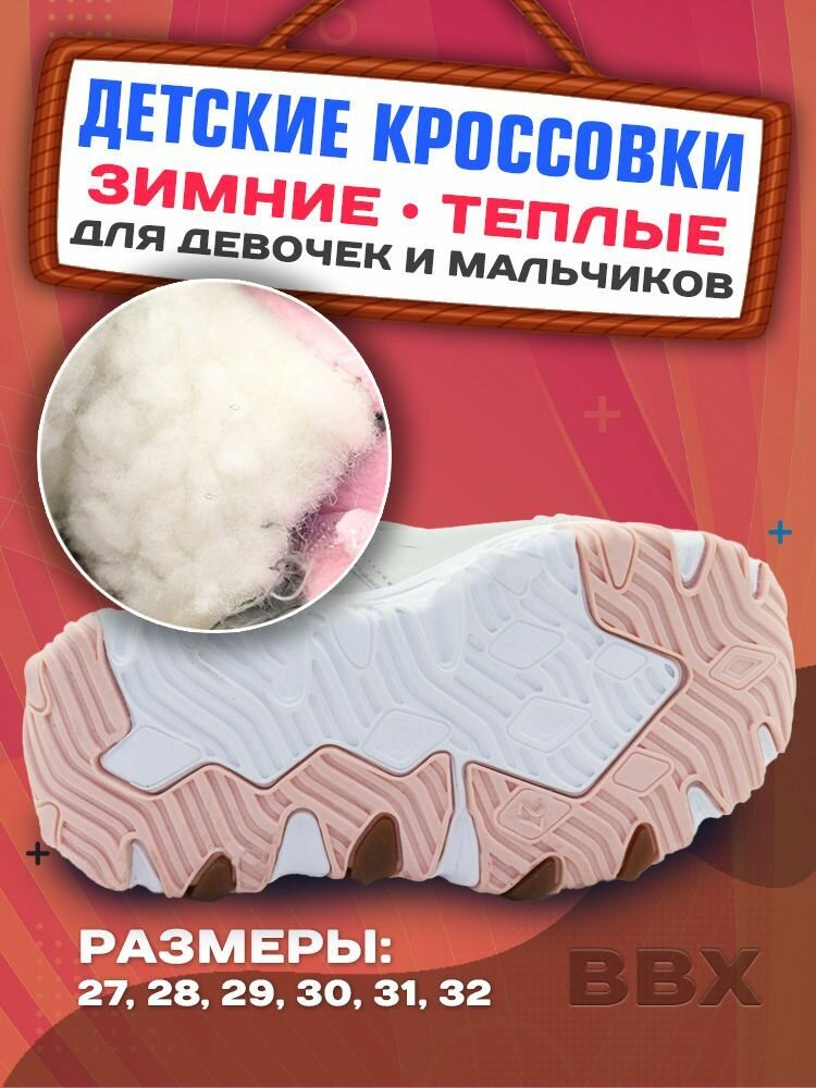 Кроссовки Bbx