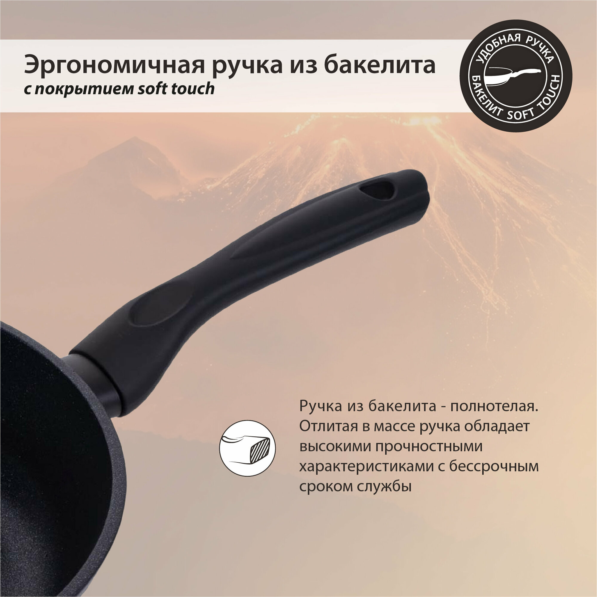 Сковорода Hausmann Cosmic Этна 26см - фото №4