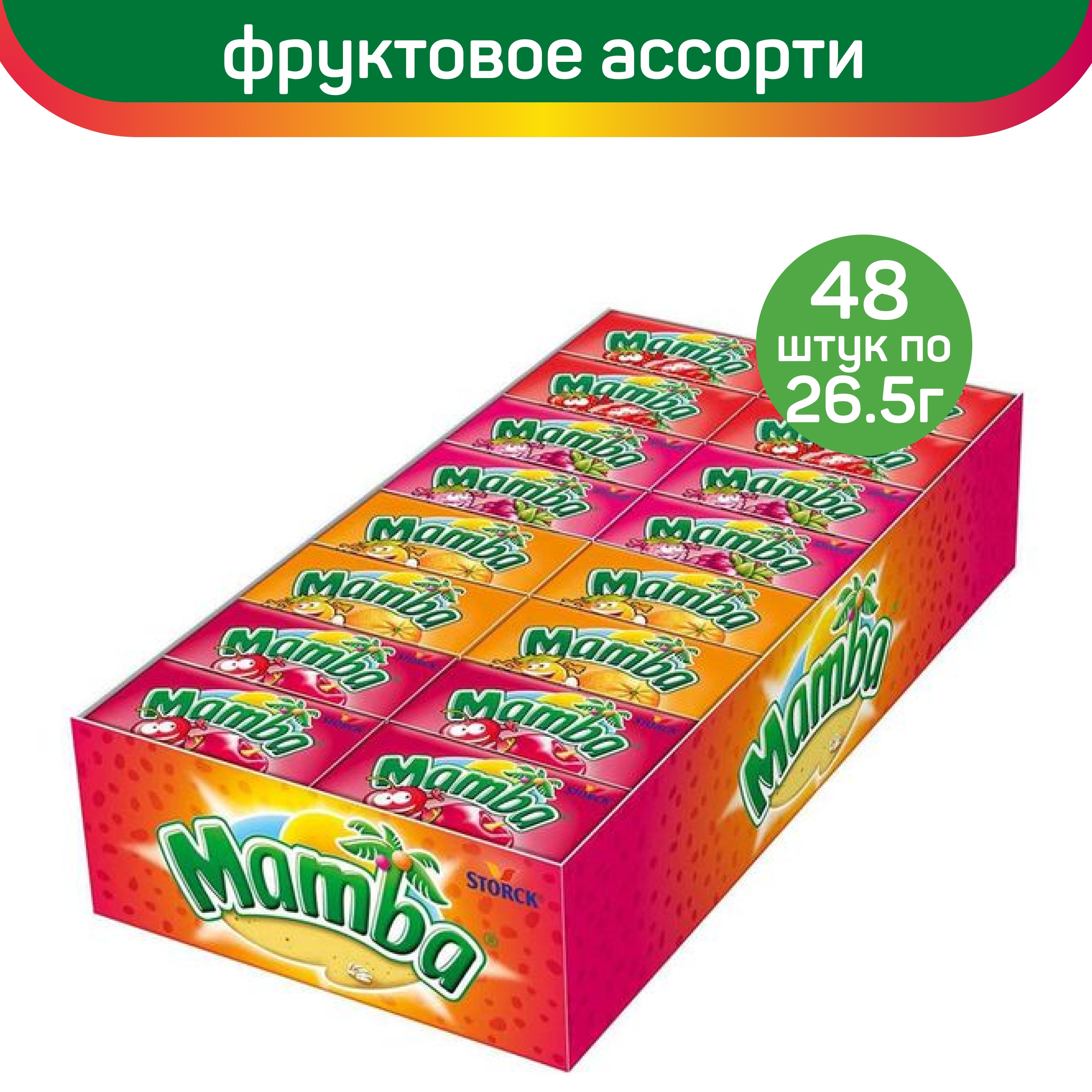 Жевательные конфеты Mamba, 48 шт х 26,5 г