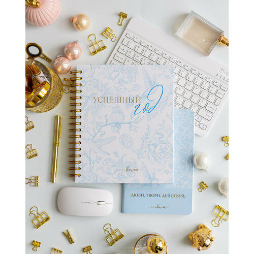 Еженедельник Leona Bureau 