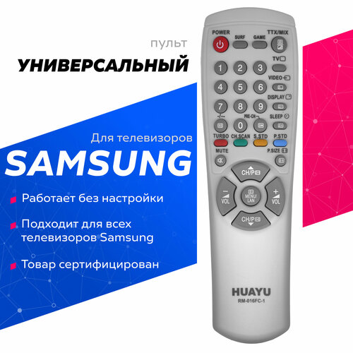 Универсальный пульт для всех телевизоров SAMSUNG / самсунг универсальный пульт rm l1770 для всех телевизоров sony сони работает без настройки