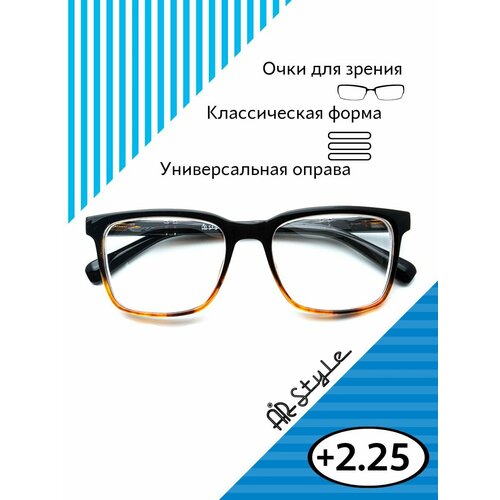 Очки для зрения +2.25 RP22268 (пластик) коричневый