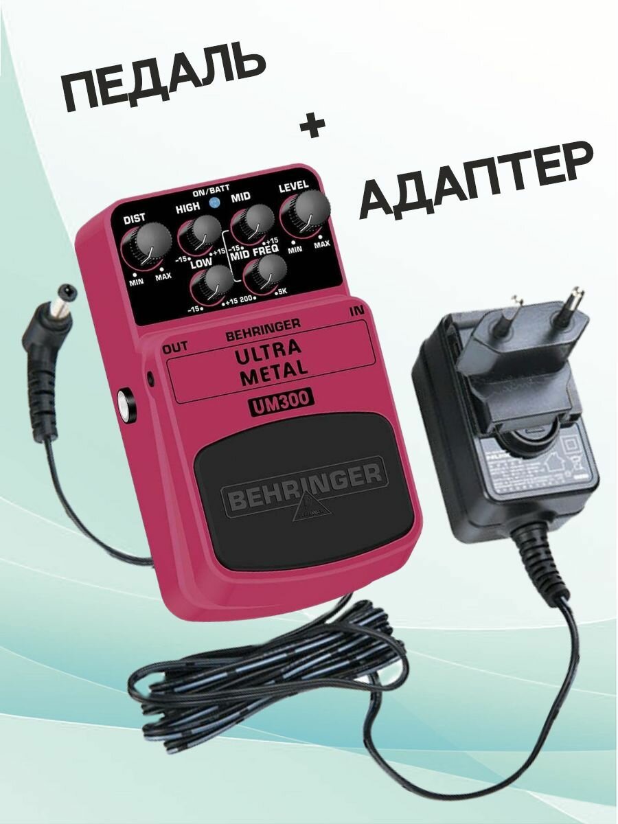 Behringer KIT UM300_ACDOO6 Педаль эффектов с адаптером питания