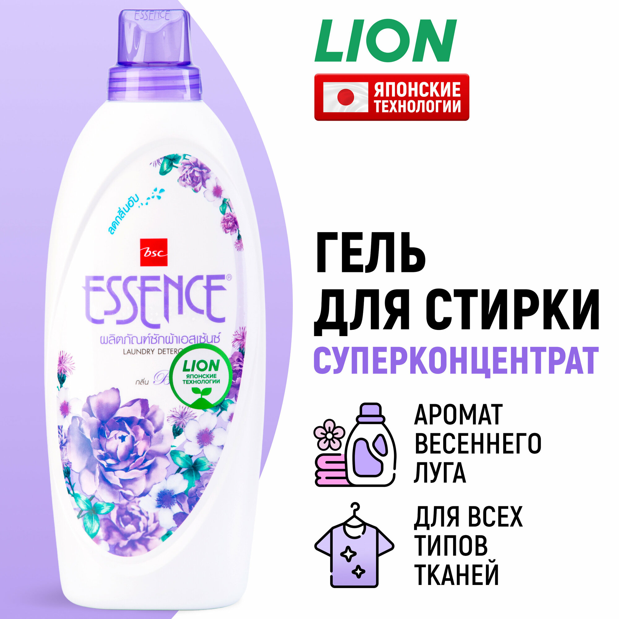 LION Гель для стирки белья концентрат Essence Blossom / Жидкий стиральный порошок, средство моющее для белых, цветных, черных вещей, одежды / японские технологии, 900 мл