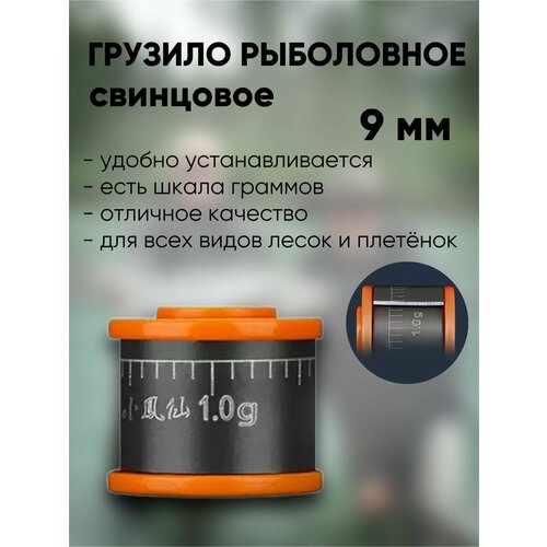 фото Свинцовая рыболовная лента грузило 0,9 мм 1easy shop