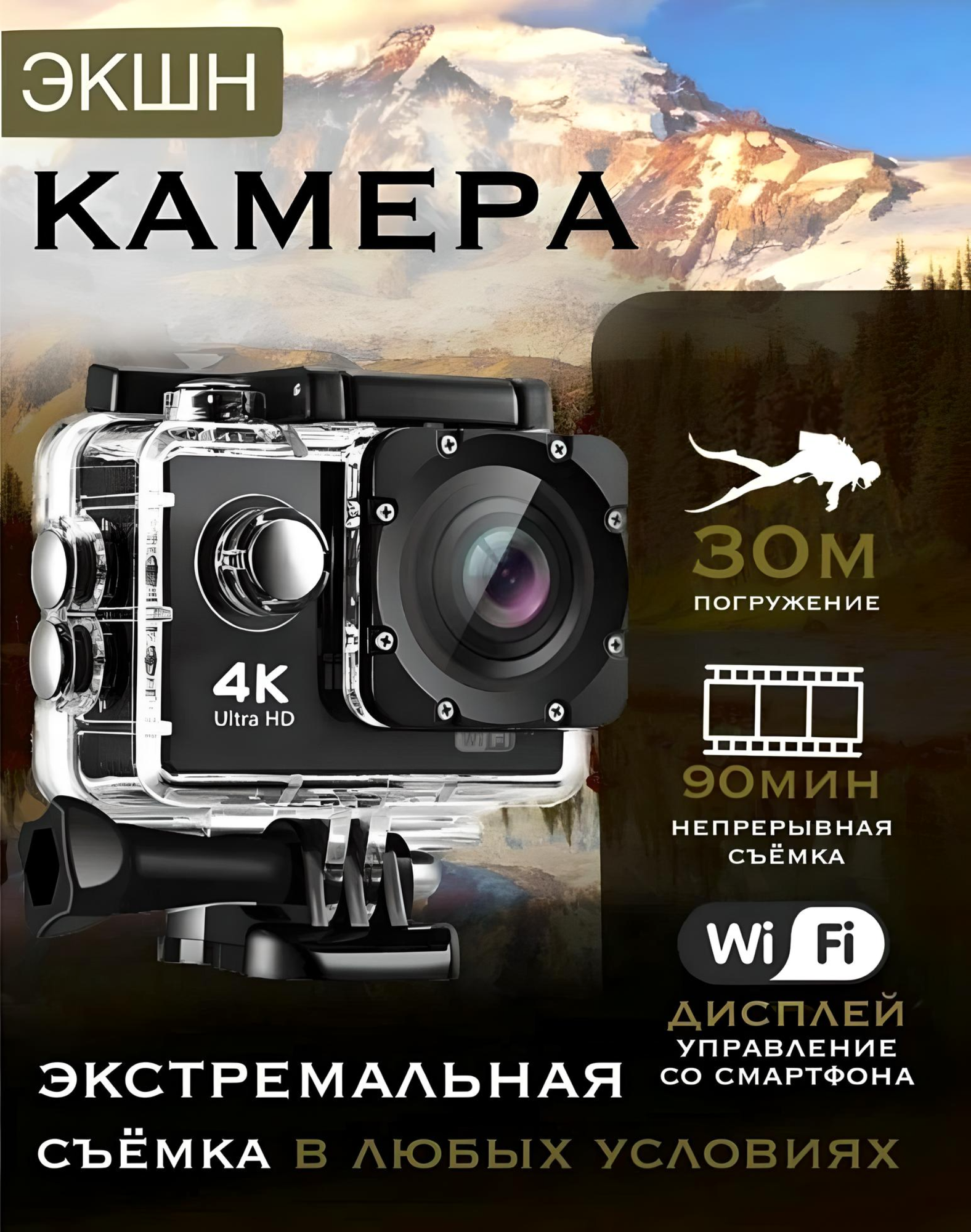 Видеорегистратор автомобильный 2в1 4K Full HD экшн-камера Eplutus SPORTS CAM со встроенным Wi-Fi/ камера/ подводная спортивная