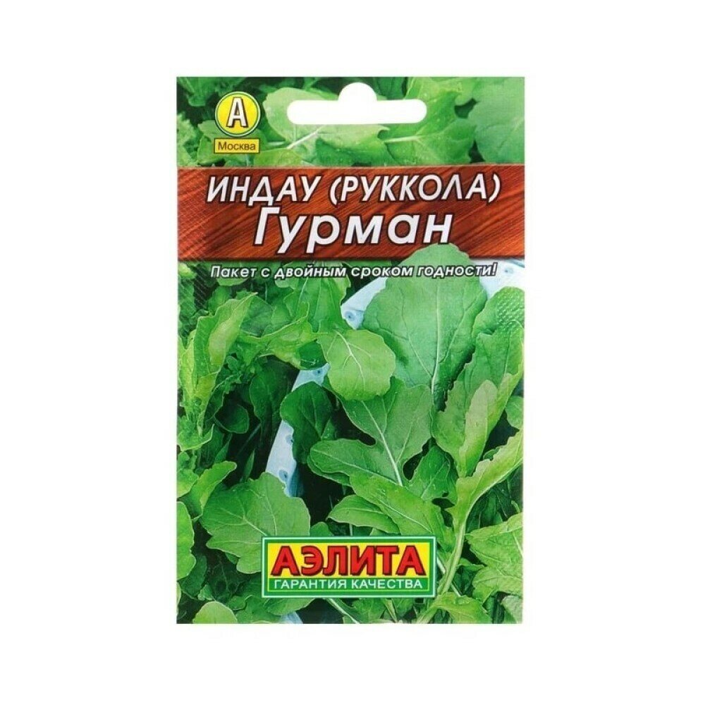 Руккола Гурман Аэлита 0 3 г
