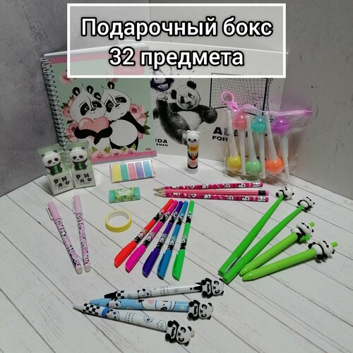 Подарочный канцелярский бокс, 32 предмета