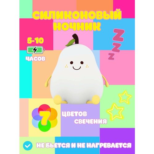 Светильник - ночник силиконовый 
