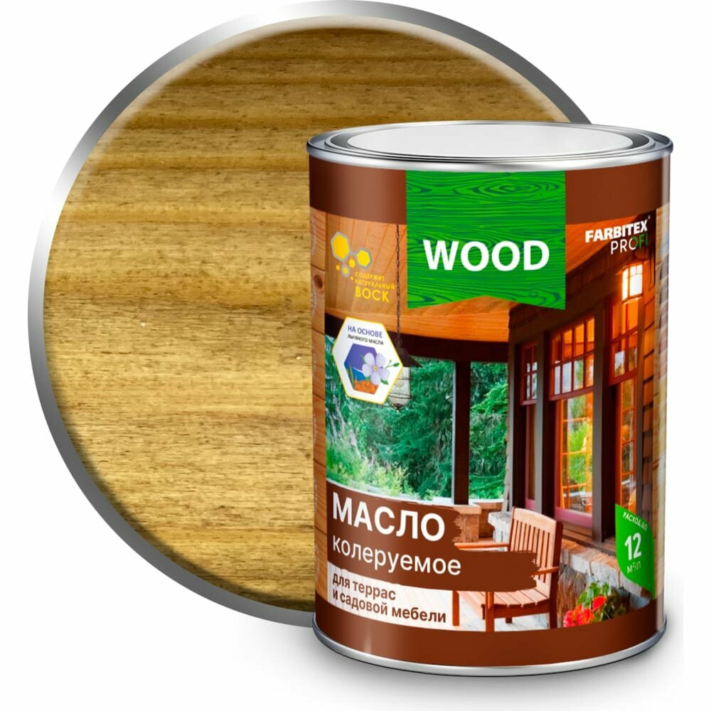 Масло колеруемое для террас и садовой мебели FARBITEX ПРОФИ WOOD