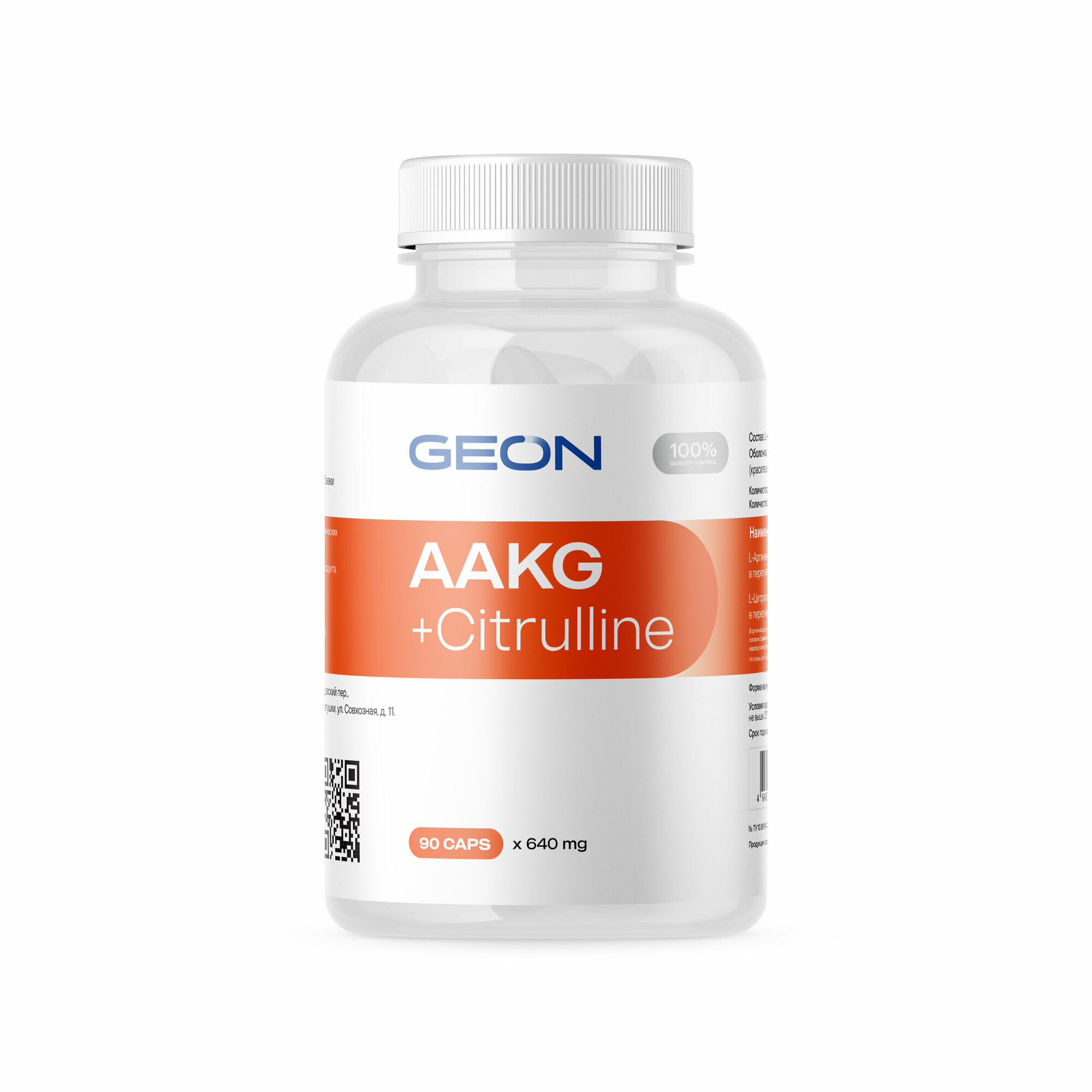 GEON AAKG+Citrulline (90 капсул)