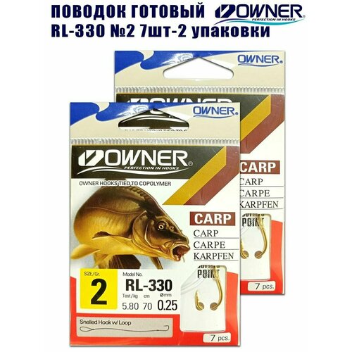 Поводок рыболовный OWNER RL-330 №2 7шт 2 упаковки