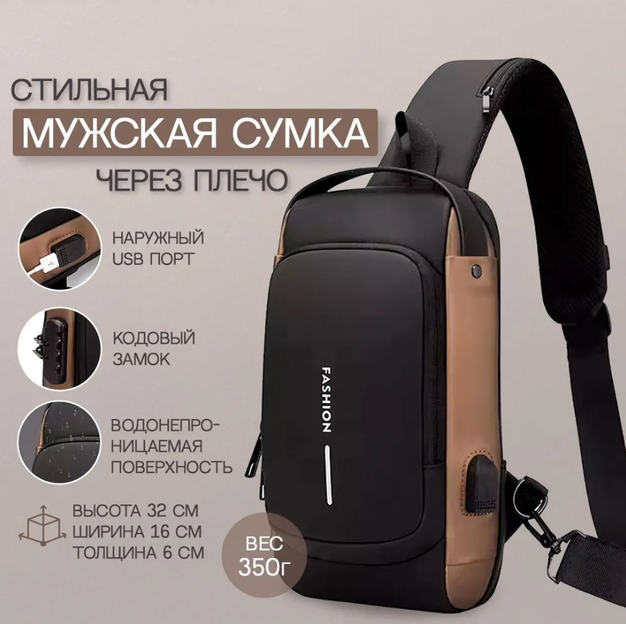 фото Сумка через плечо, сумка кросс-боди, рюкзак с кодовым замком и зарядкой, Черный