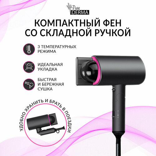 Фен для волос профессиональный с насадками дорожный складной с ионизацией для укладки волос 129900₽