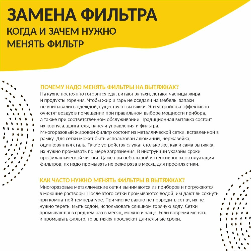 Жировой фильтр для вытяжек Krona 142.2120.09 334х262мм — фото 1
