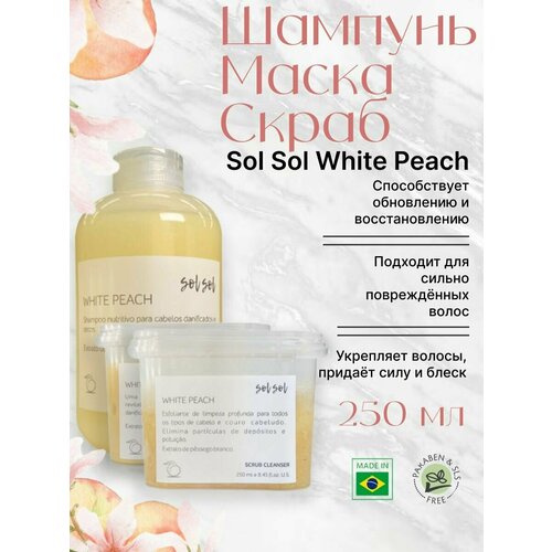 Sol Sol Шампунь + Маска + Скраб для волос 250ml скраб для кожи головы sol sol скраб для кожи головы white peach