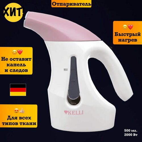 Мощный ручной вертикальный отпариватель для одежды 454700₽