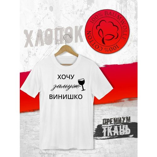 фото Футболка, размер m, белый futba4ever
