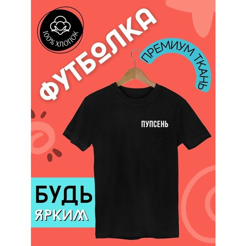 фото Футболка, размер xxxl, черный futba4ever