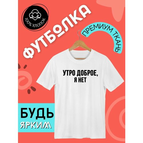 фото Футболка, размер m, белый futba4ever