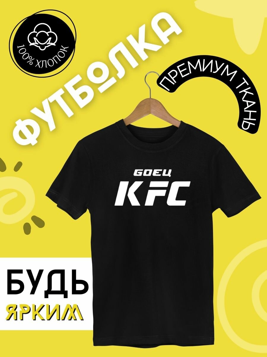 Футболка FUTBA4EVER, размер L, черный