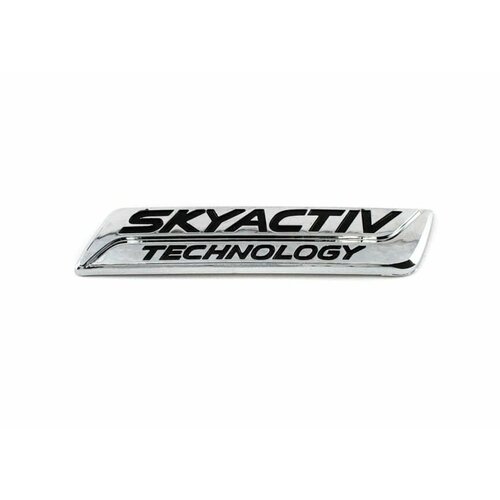 Шильдик на багажник Skyactiv для Mazda хром