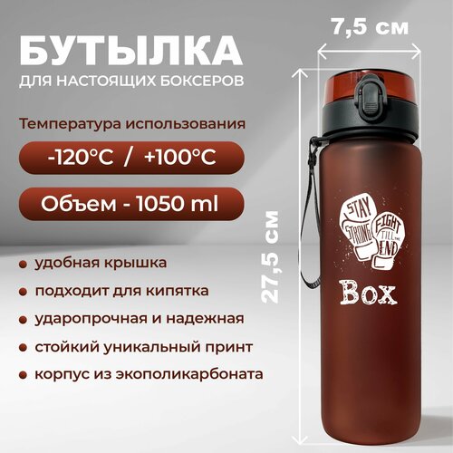 фото Спортивная бутылка для воды aika с принтом бокс объемом 1 литр, красного цвета aika "яркость и стиль в спорте"