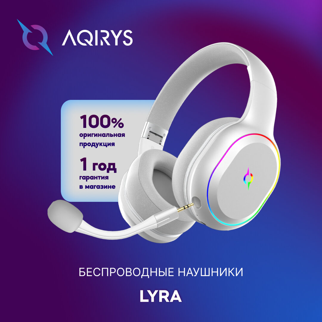 Игровые беспроводные наушники AQIRYS Lyra White